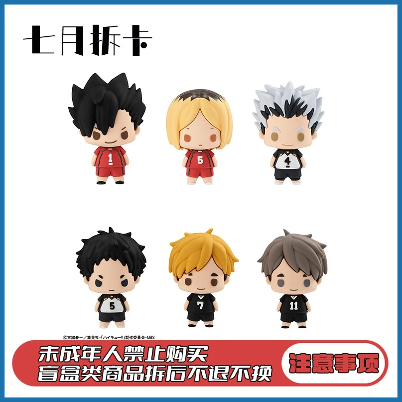 【七月拆卡】MegaHouse 排球少年 第二弹 豆豆眼手办盲盒
