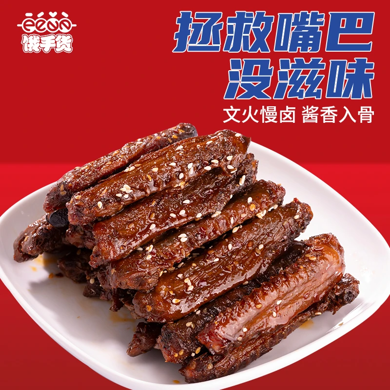 【包邮试吃福利】饿手货充氮锁鲜鸭翅湖南卤味香辣开袋即食香辣酱卤
