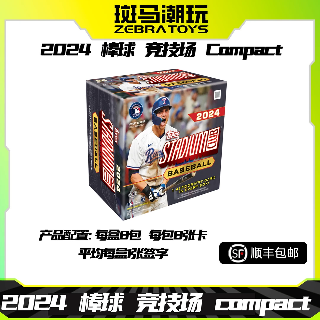 【拆盒】2024 TOPPS 棒球 竞技场 compact  球星卡盲盒