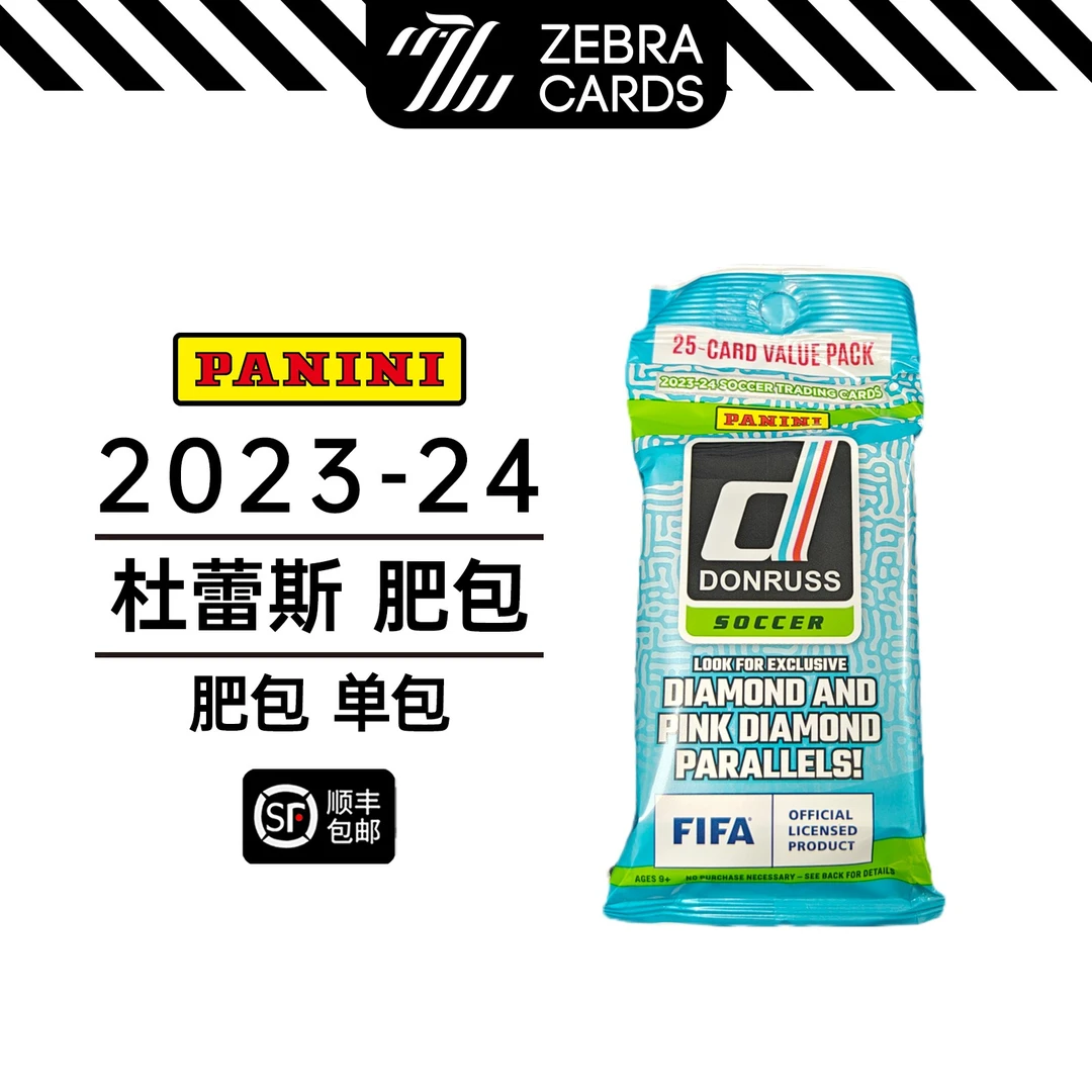【拆包】2023-24 Panini 杜蕾斯 肥盒单包 球星卡盲盒