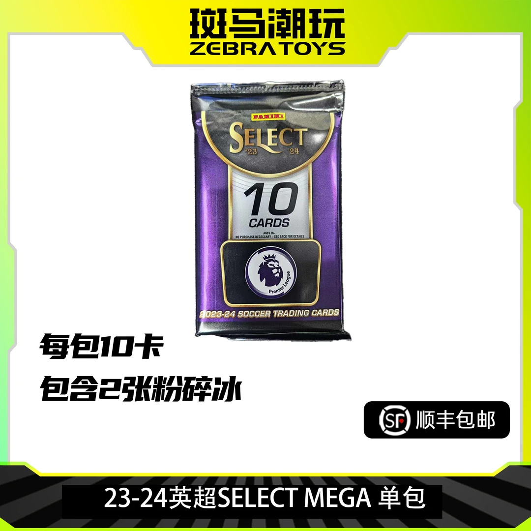 【拆包】 23-24 panini 英超 select mega 单包 球星卡