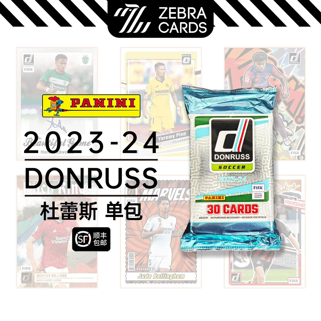 【拆包】2023-24 帕尼尼Panini 杜蕾斯单包球星卡盲盒