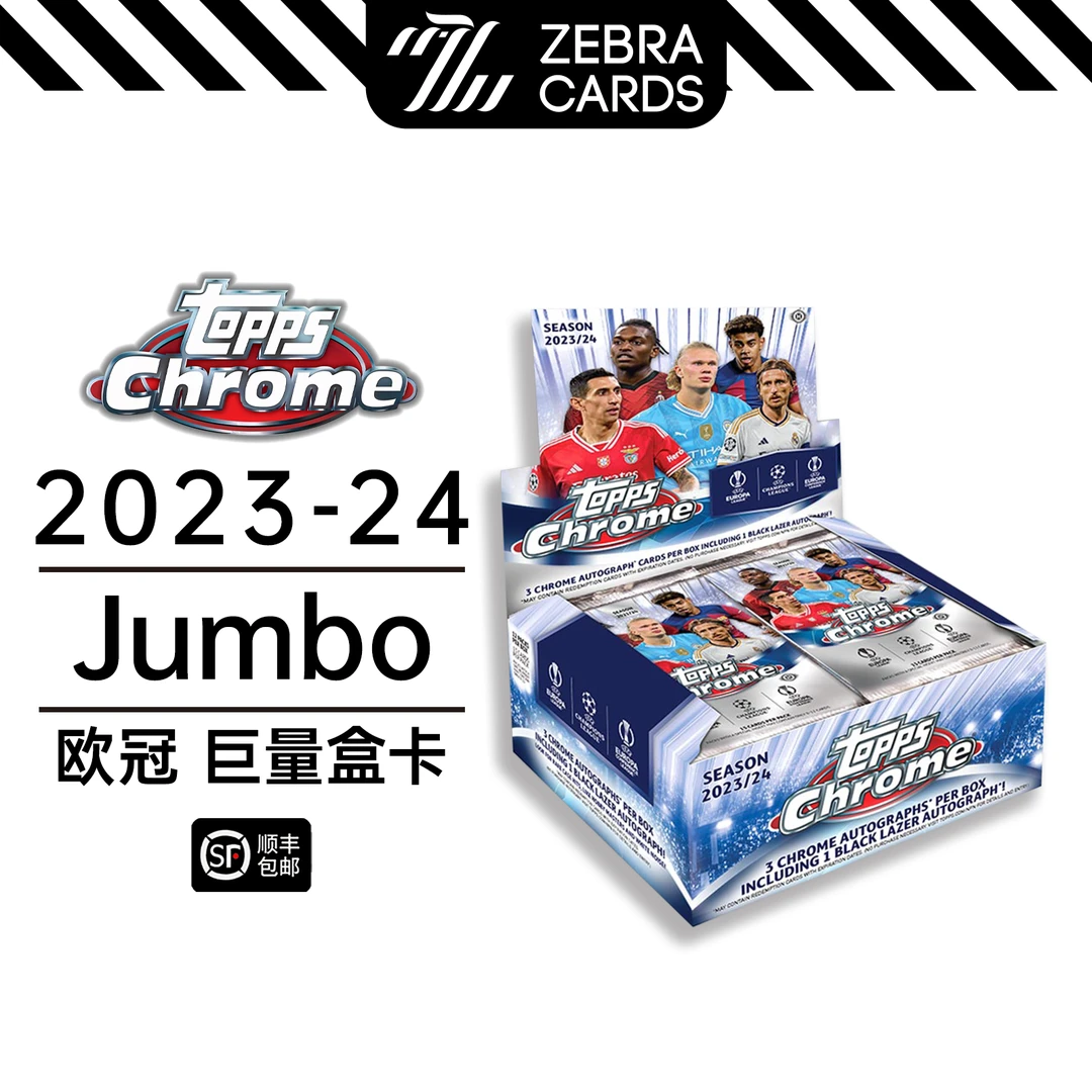 2023-24 Topps Chrome 欧战Jumbo球星卡盲盒（代拆）