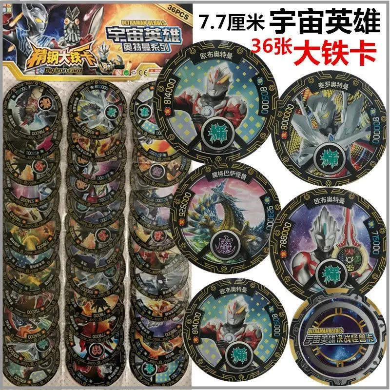 吃鸡铁卡玩具铁卡铁制圆卡片大小组合铁牌卡奥特曼圆卡片