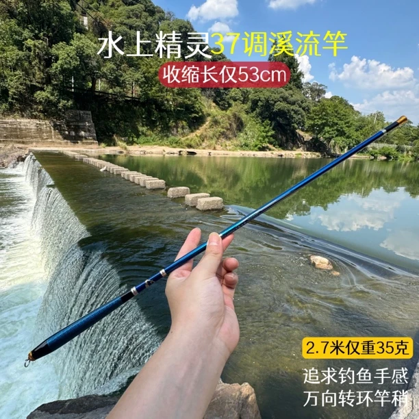 日本进口高碳素37调溪流竿石斑鱼竿马口白条超轻收缩长53cm小物竿