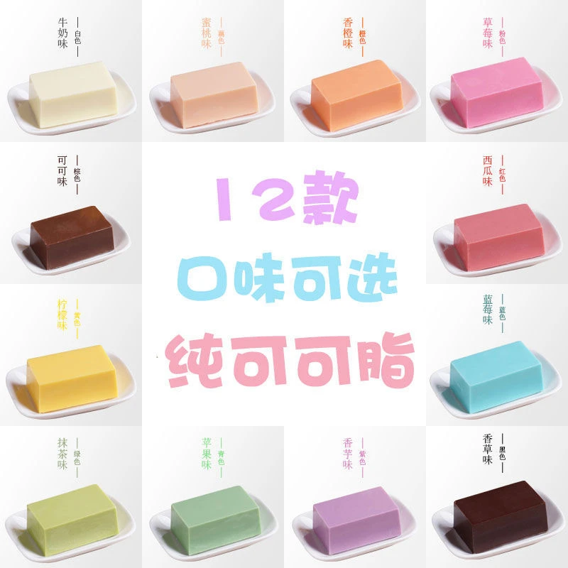 千言万语彩色纯可可脂板砖巧克力diy烘培原料淋面蛋糕零食糖果