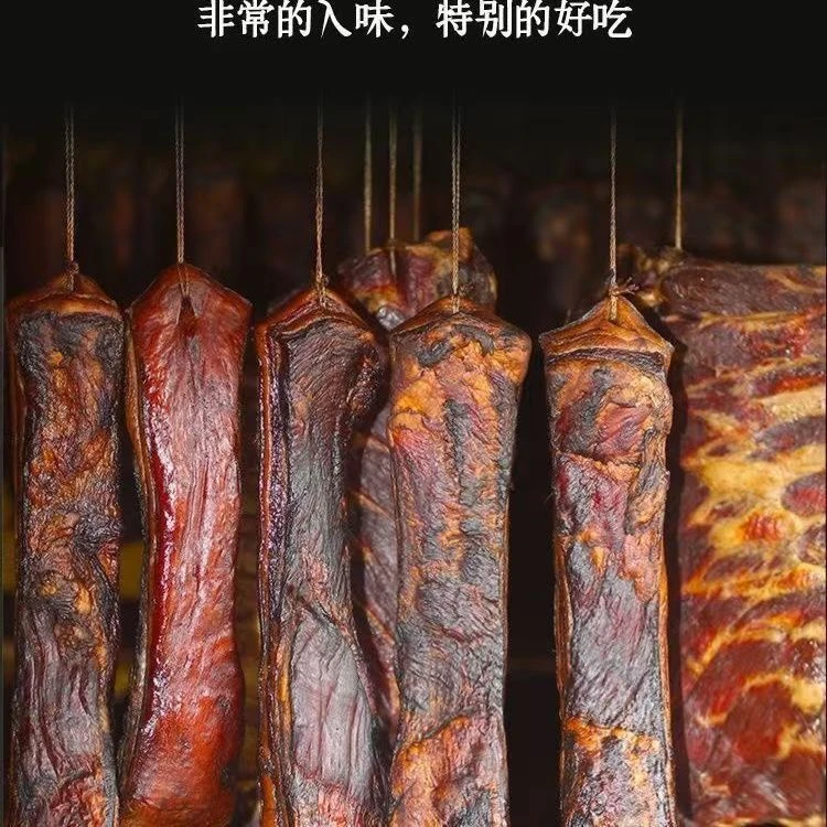 【直播间现称2】湖南农家散养猪烟熏腊肉腊制品特色农产品