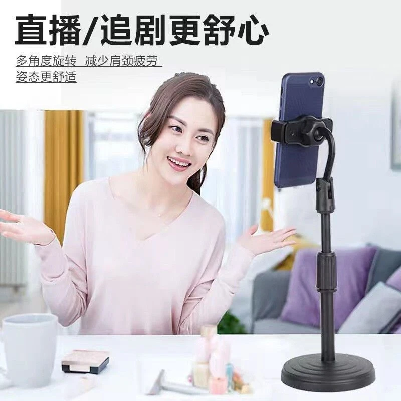 懒人桌面多功能自拍网课追剧神器手机支架可升降旋转网红直播支架