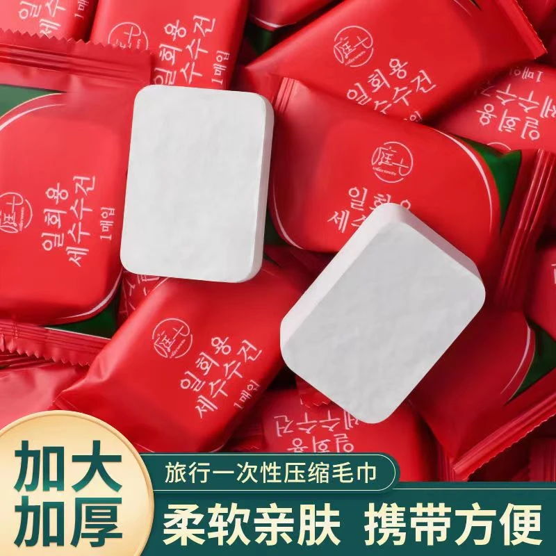 压缩毛巾旅行装一次性洗脸巾男女纯棉洁面巾加厚加大全棉方形柔软