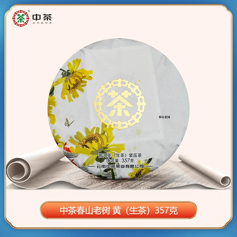 中茶 春山老树系列 梅兰竹菊 菊 金印 357克 生茶 紧压茶