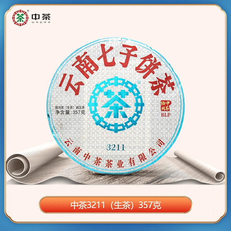 中茶 七子饼系列 3211 蓝标 生茶 357克