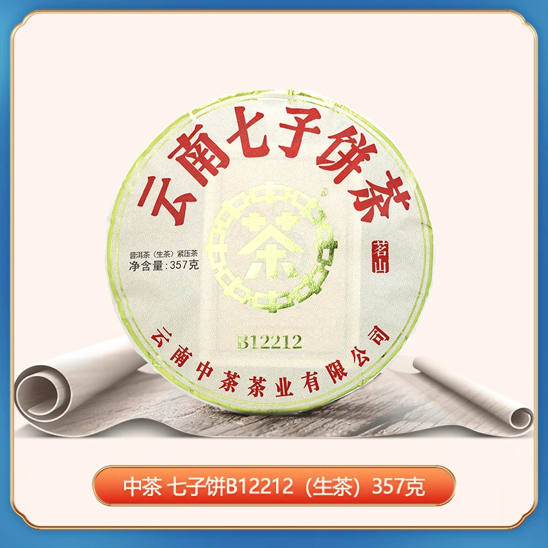 中茶 三号仓 云南七子饼茶 茗山系列 苹果绿印B12212 357克