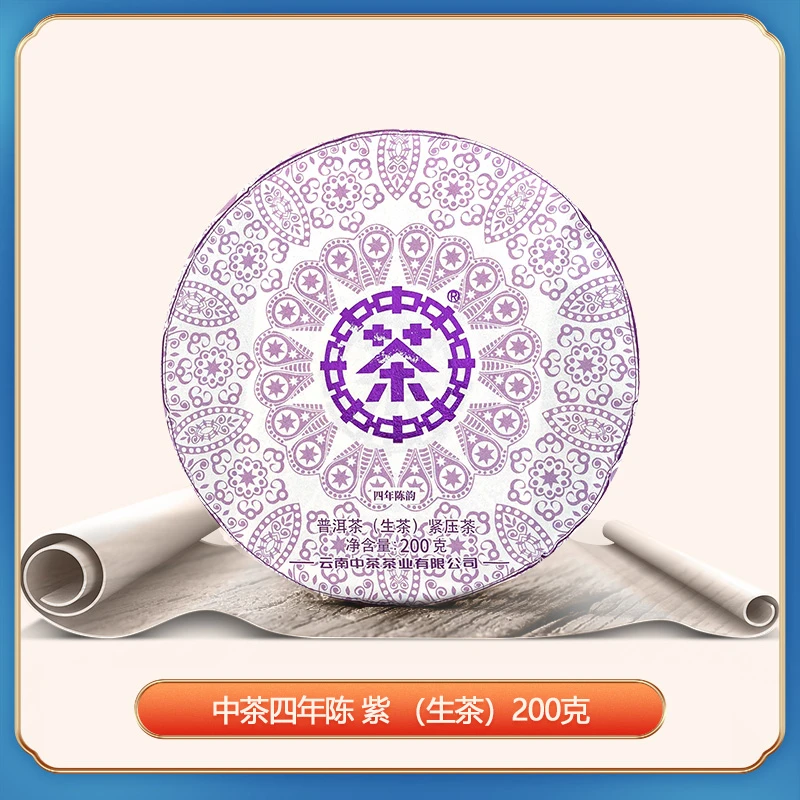 中茶 三号仓 四年陈韵 紫标 普洱茶（生茶）200克