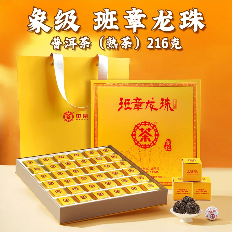 中茶 2-5仓库 象级 班章龙珠 普洱茶 熟茶 216克/盒 2024年