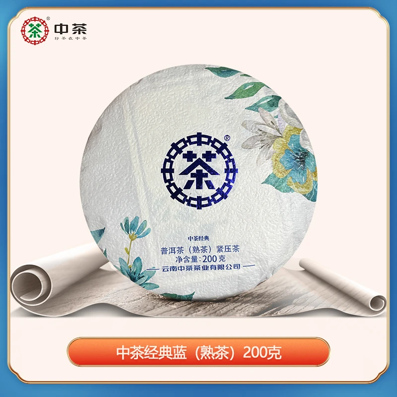 中茶 2-5仓库 中茶经典系列 蓝标 熟茶 200克（741352）