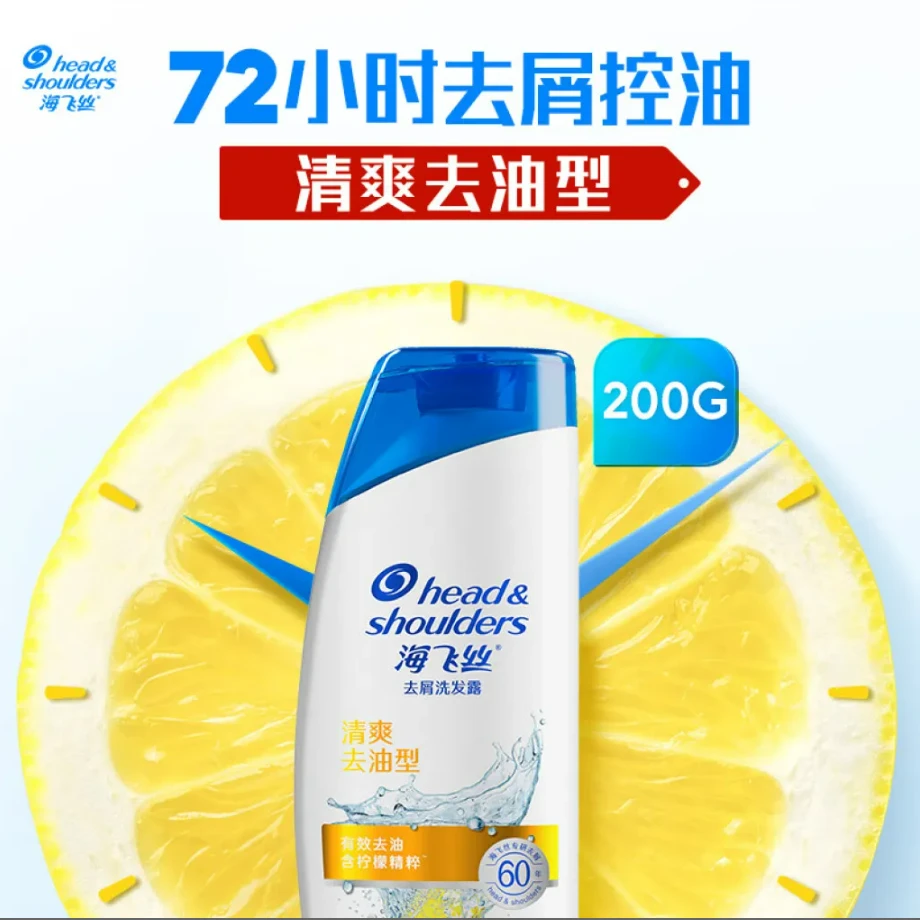 海飞丝 清爽去油型 去屑洗发露 200g