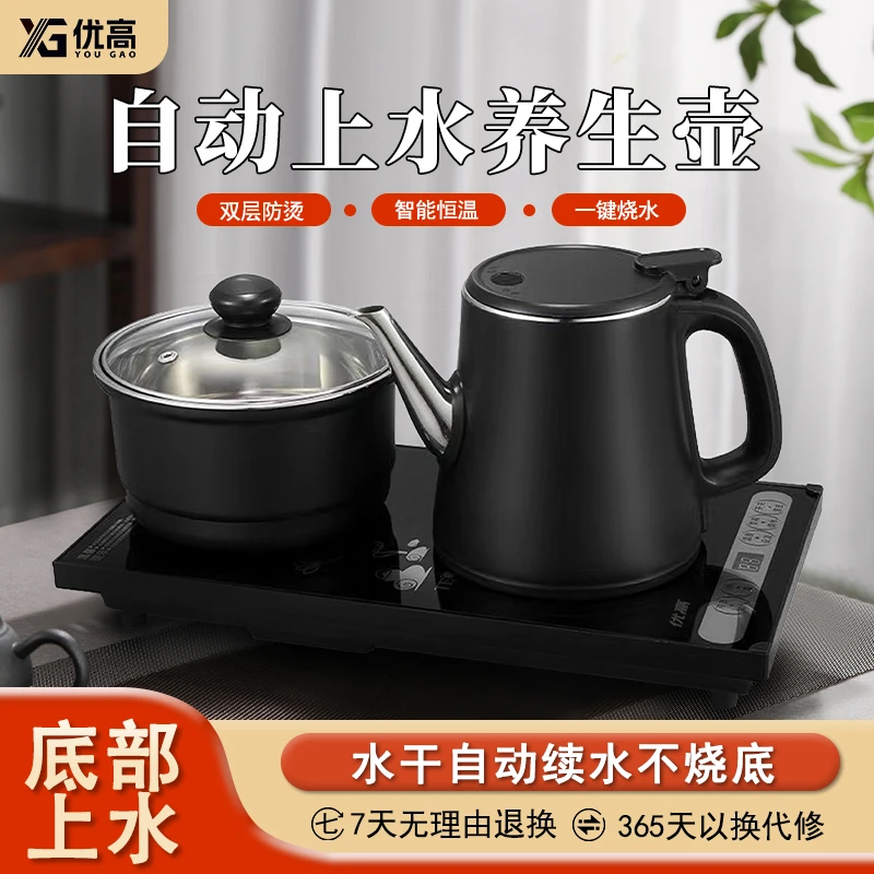电热水壶家用全自动桌面上水小型茶吧机泡茶桌防烫一体嵌入式
