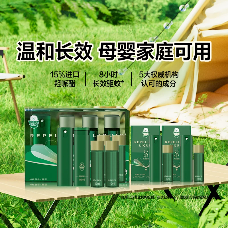 超威驱蚊喷雾户外便携植物防蚊液 db