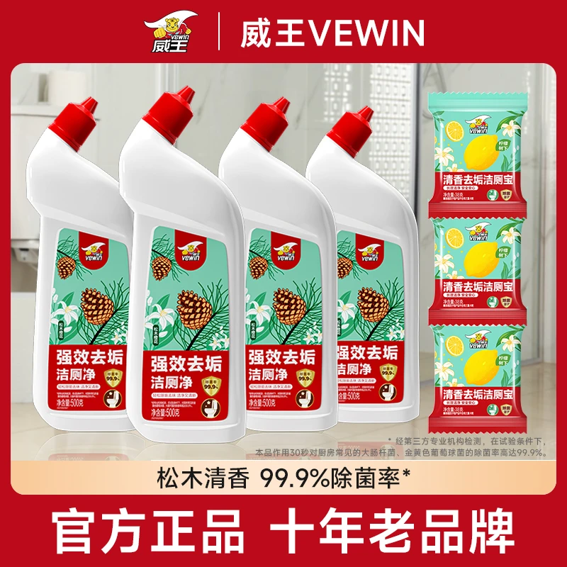 威王松木橙花洁厕净500gx4瓶+洁厕宝x3颗 xfz