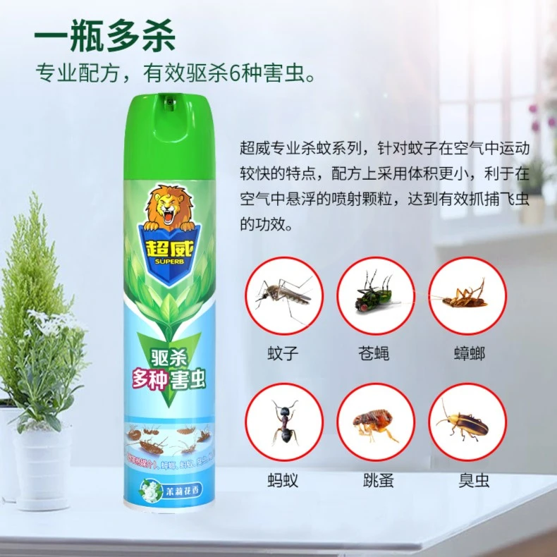 【将军专属】超威茉莉杀虫气雾剂300ml