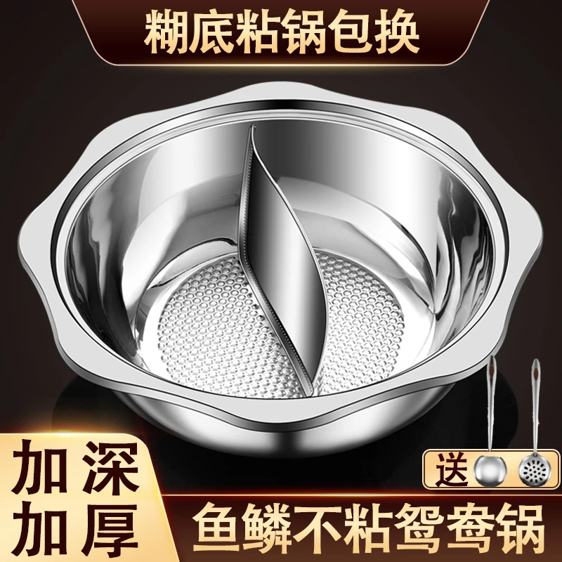 苏泊尔鸳鸯锅家用吃火锅专用电磁炉火锅盆不锈钢大号大容量商用火