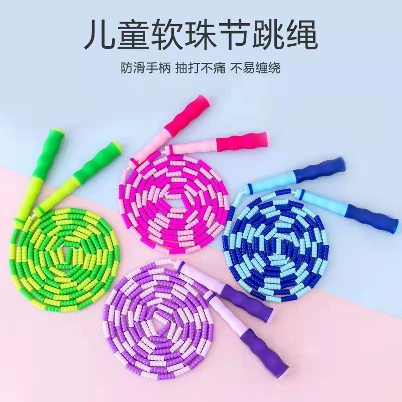 儿童竹节跳绳一年级小学生幼儿园初学者小孩跳绳软珠款可调节