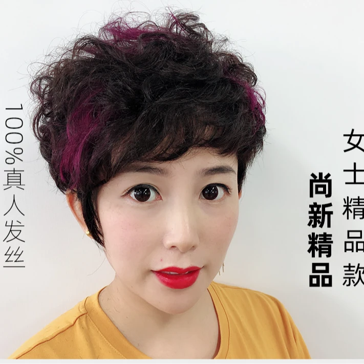 【定制款】假发定制设计发型全真发手织品质 按需求设计