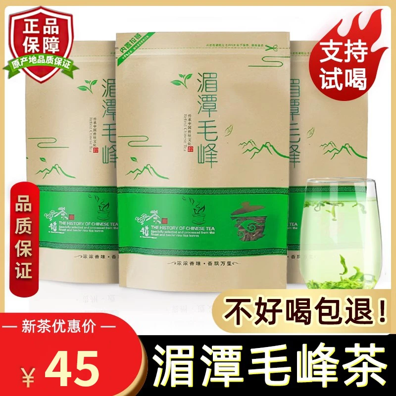 2025新茶贵州绿茶高山日照云雾茶早春茶高香耐泡型毛峰口粮茶散装