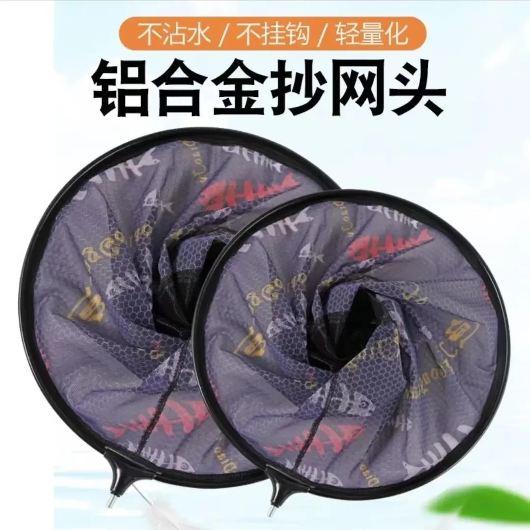 35口径铝合金抄网头 纳米防挂钩 捞鱼网头 轻量设计承重力强速干