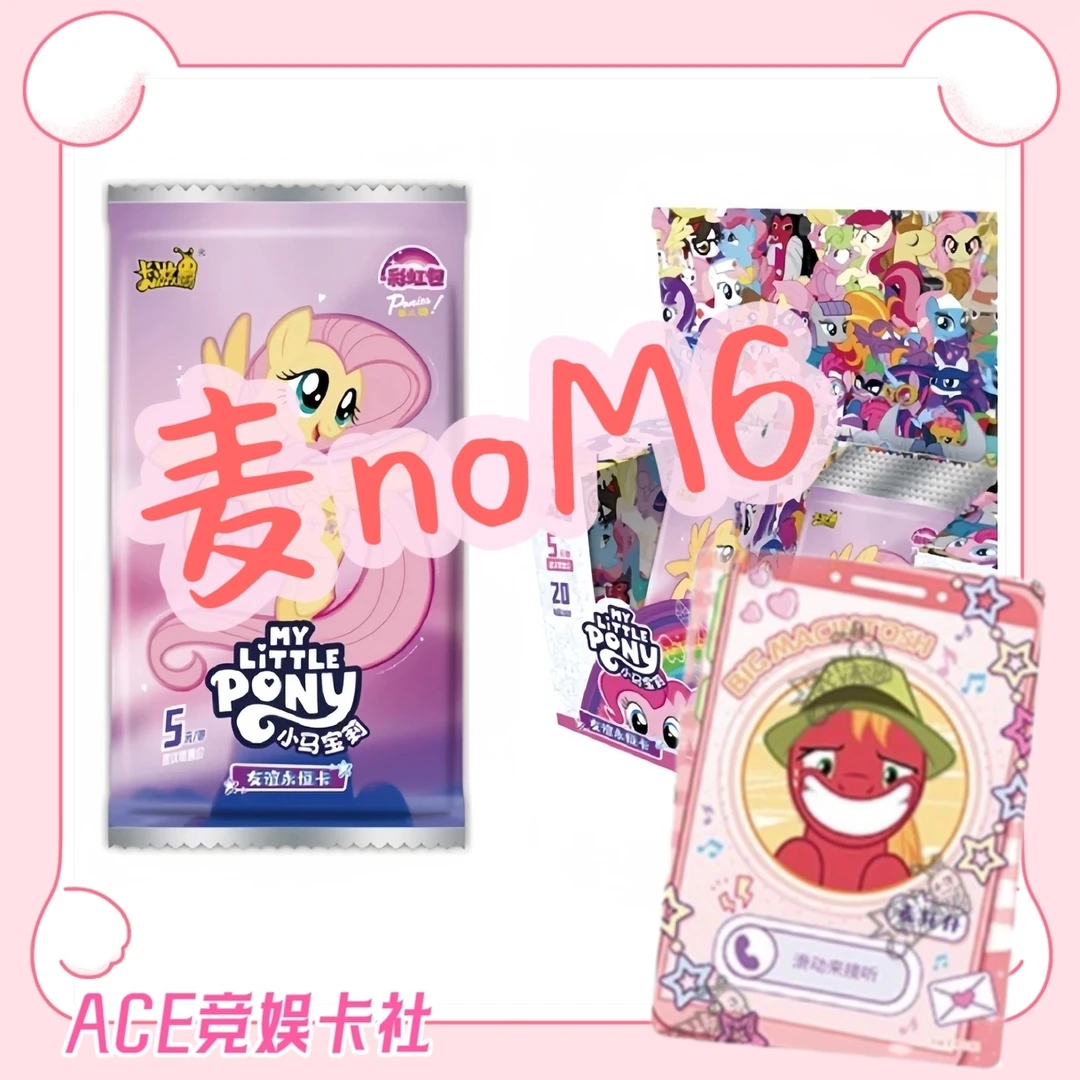 【ACE麦noM6】卡游小马宝莉彩虹三卡牌麦noM6玩法