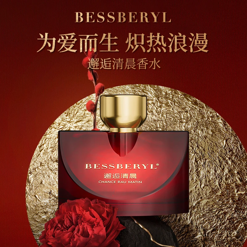 【700万粉丝庆典】BESSBERYL邂逅清晨香水c1