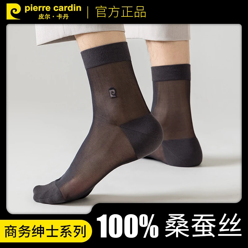 皮尔卡丹专柜正品100%桑蚕丝真丝袜子男中长筒短袜夏季超薄款男袜