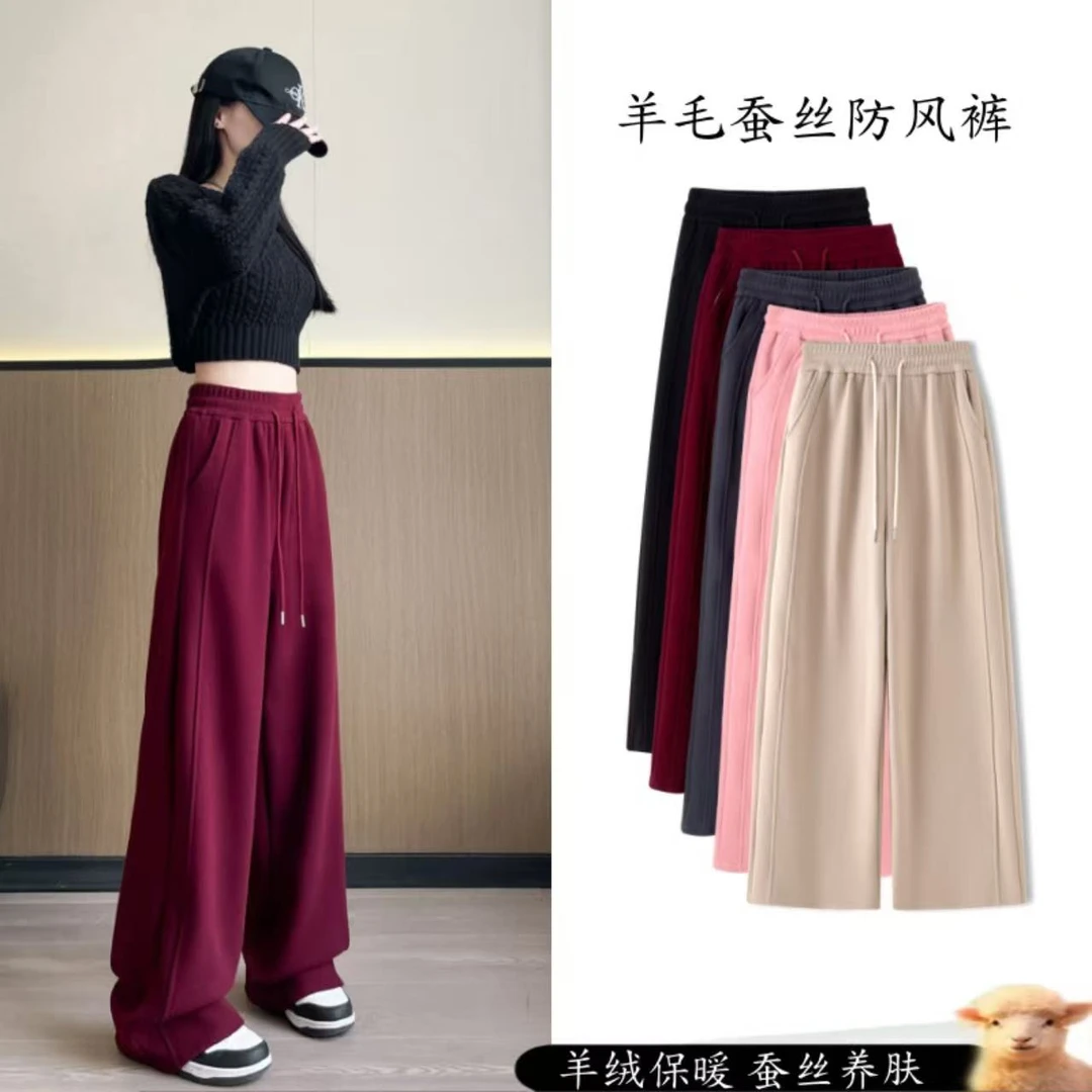 专柜奢品加绒桑蚕 丝羊 绒防风裤2024新款女士高腰显瘦休闲阔腿裤