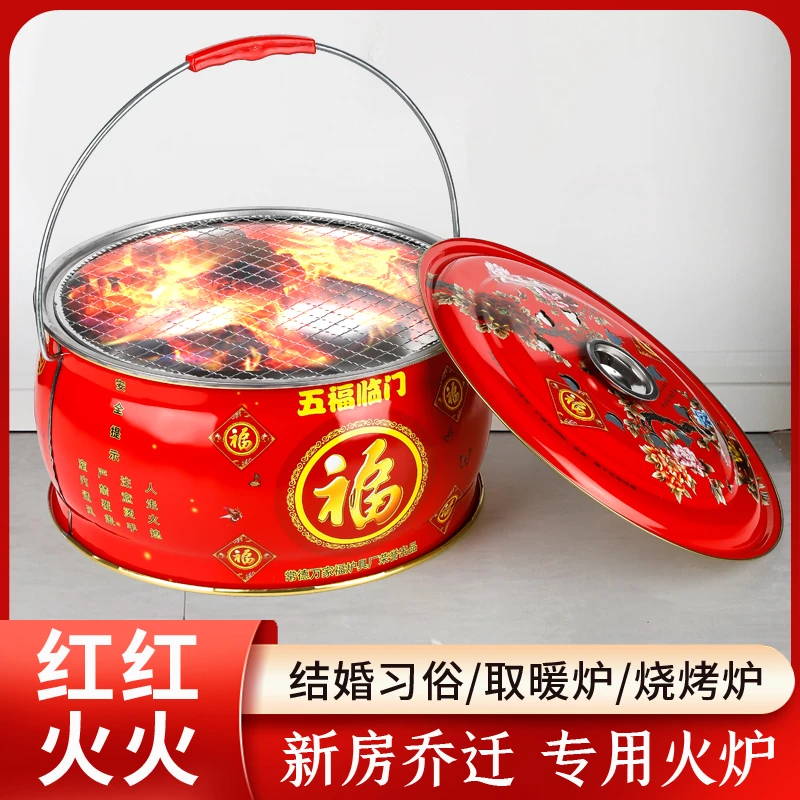火炉乔迁过火跨火盆新居入宅搬家进火炉入伙火盆木炭烤火盆烧烤炉
