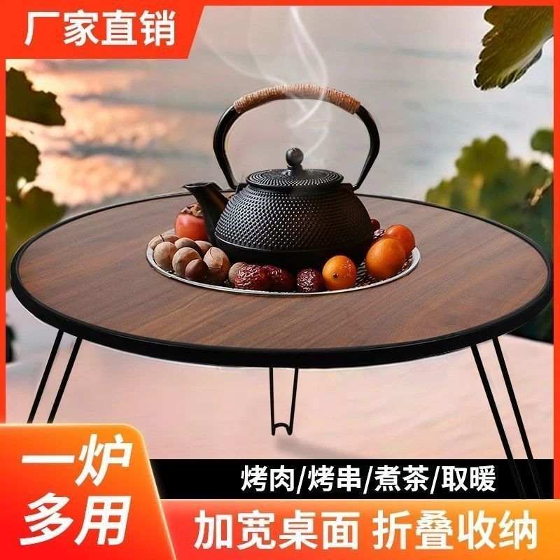 烧烤桌木炭烤肉野外庭院围炉煮茶户外烧烤炉家用无烟烧烤便携折叠