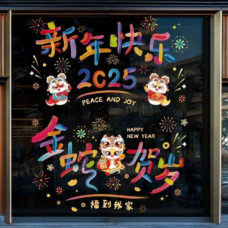 [N127]蛇年生肖挂饰2025新款乔迁新居客厅入户立体福字装饰挂件