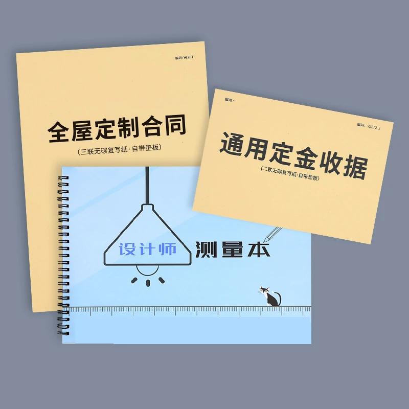 全屋定制合同家具定制订单本家装定制合同三联全屋定制合同单范本