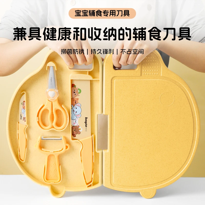 拜格家用婴儿辅食菜刀菜板套装抑菌防霉切水果专用砧板菜刀二合一