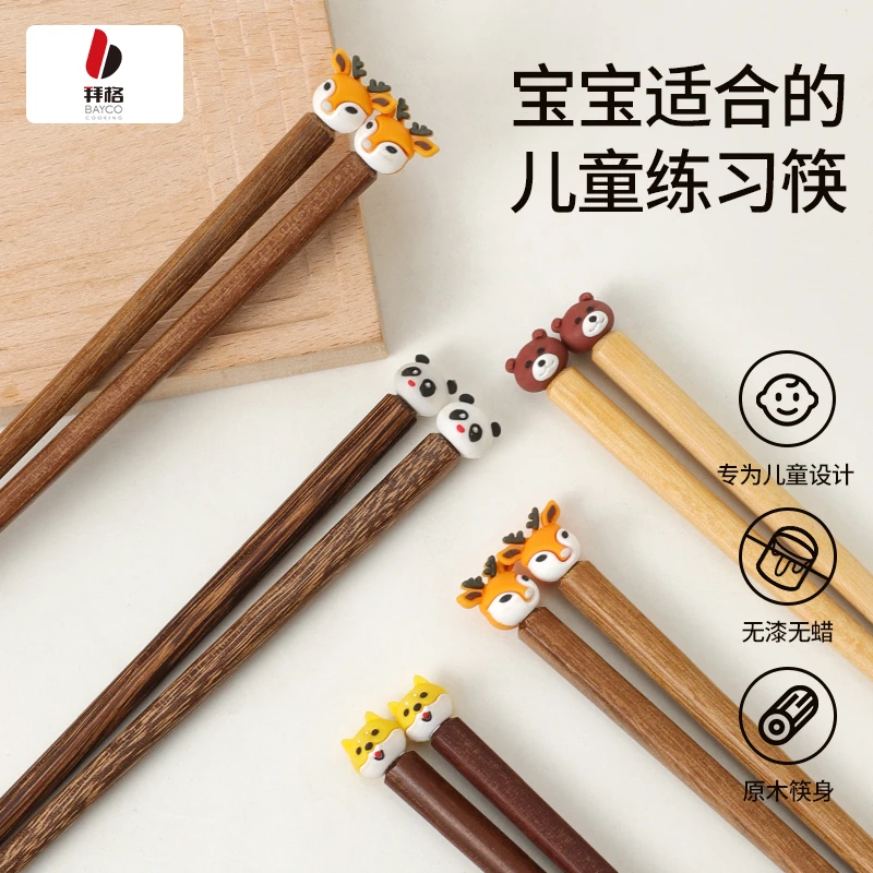 拜格卡通动物筷子家用6-12岁儿童训练专用筷子黄檀木儿童实木筷子