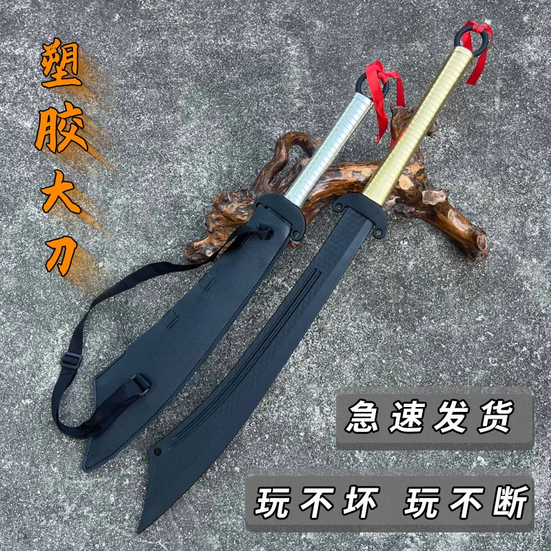 成人一体红军抗日大刀塑胶打不断抗战苗刀练习训红缨唐横儿童玩具