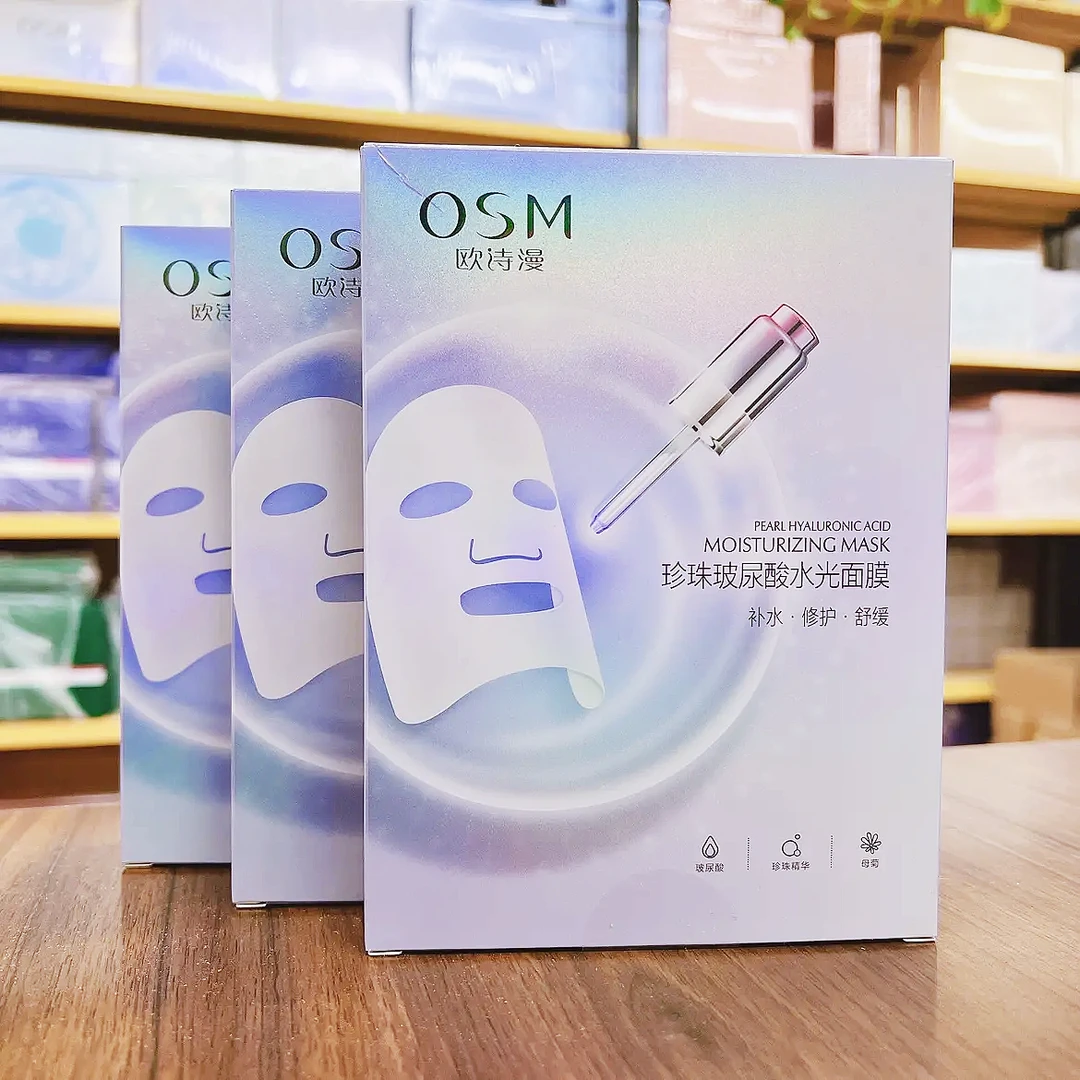 【3盒共15片】欧诗漫珍珠玻尿酸水光面膜透明质酸钠补水面膜正品