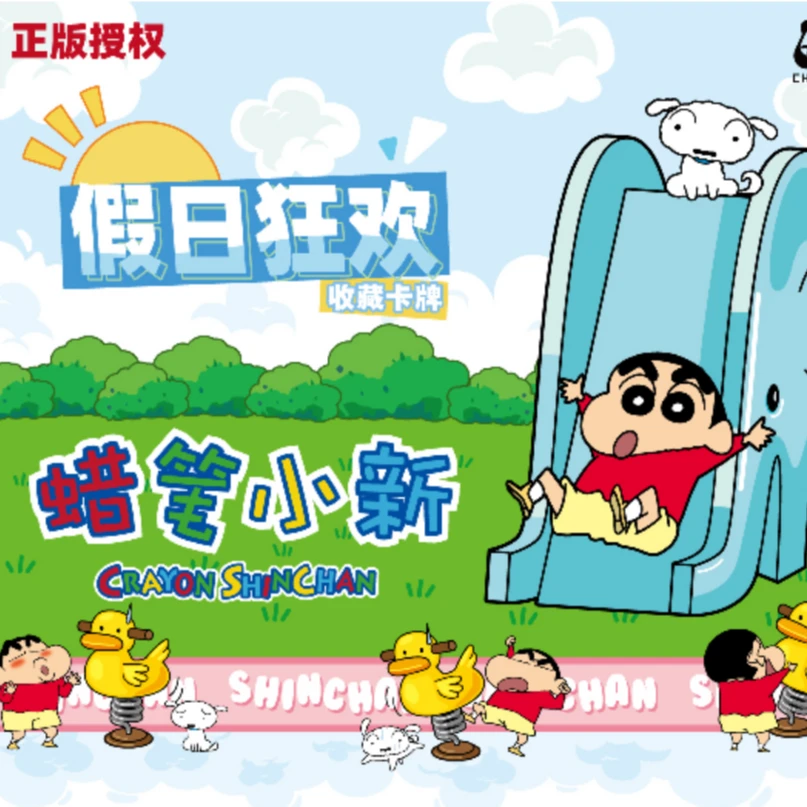 【拆盒】传晟 蜡笔小新 假日狂欢系列收藏卡牌（代拆）