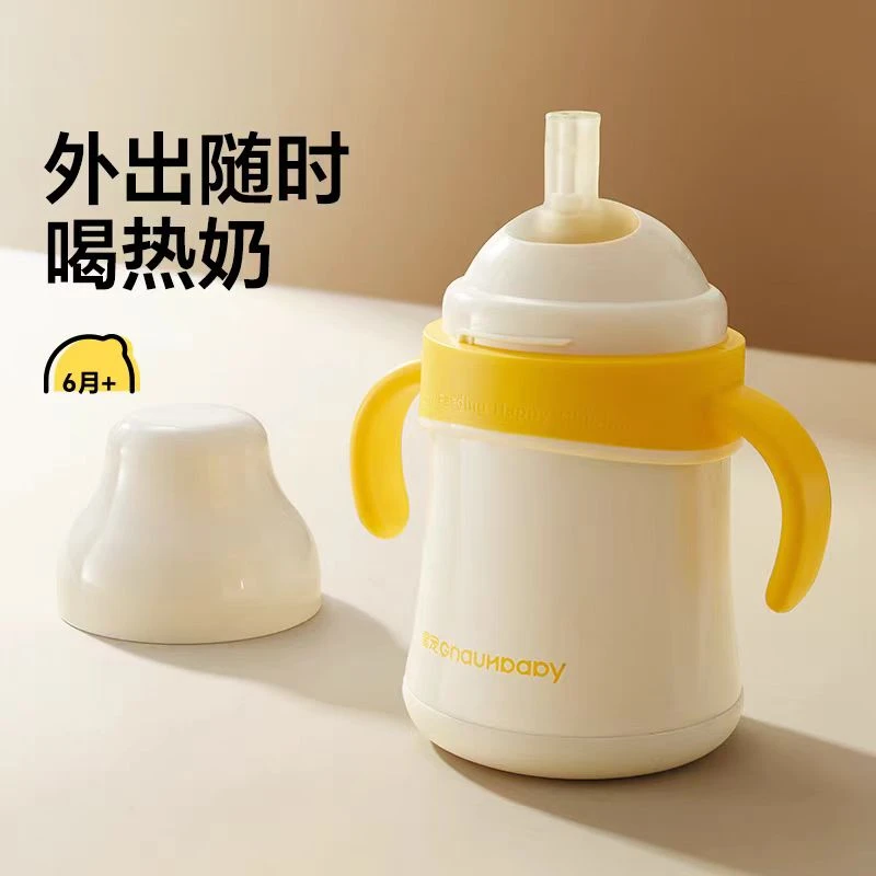 【300ml】好吸保温杯婴儿宝宝水杯6个月以上学饮保温杯奶瓶+背带