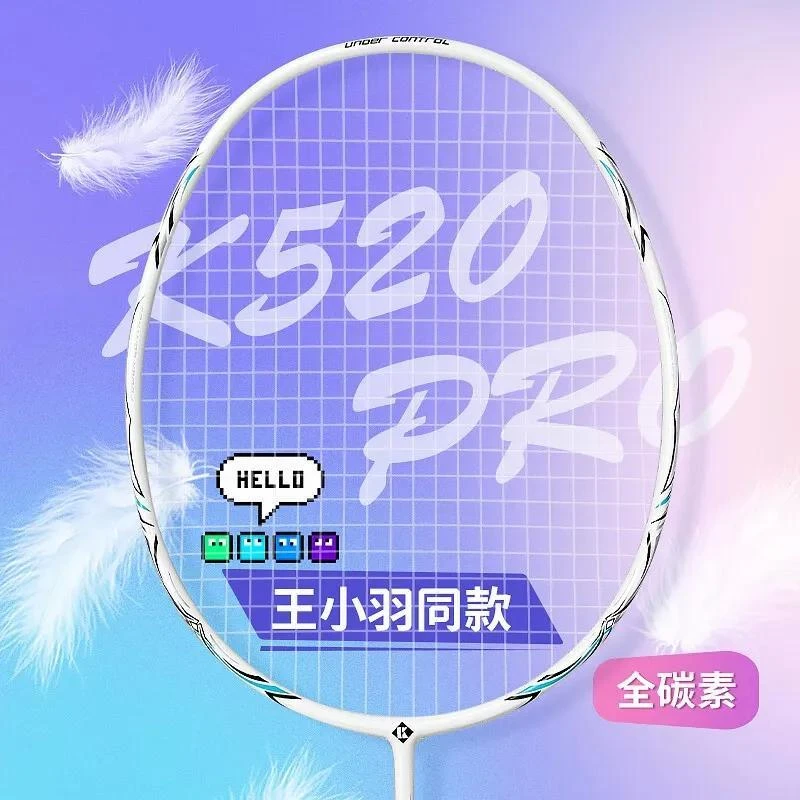KUMPOO/薰风熏风K520pro超轻全碳素纤维专业级单拍正品粉羽毛球拍