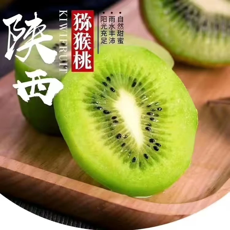 陕西眉县绿心徐香猕猴桃新鲜应季水果香甜多汁10斤果园现采包邮