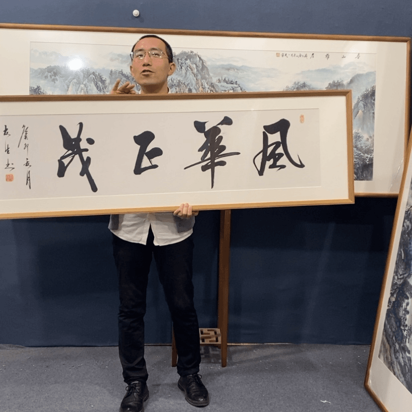 【闪购商品】绘画带框