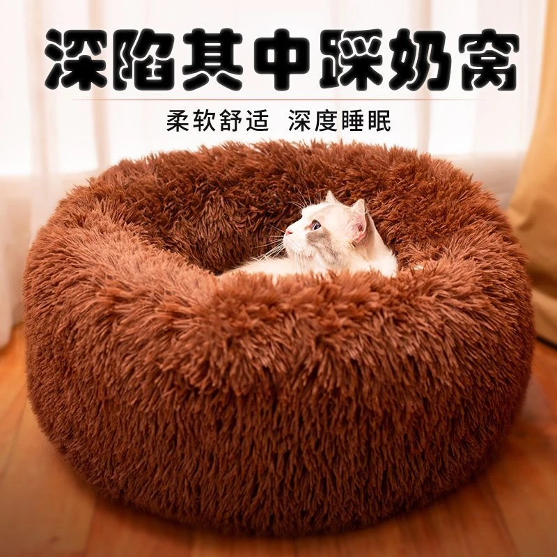 网红猫窝四季通用耐脏幼猫咪睡觉深度睡眠小型犬小猫咪窝冬季保暖