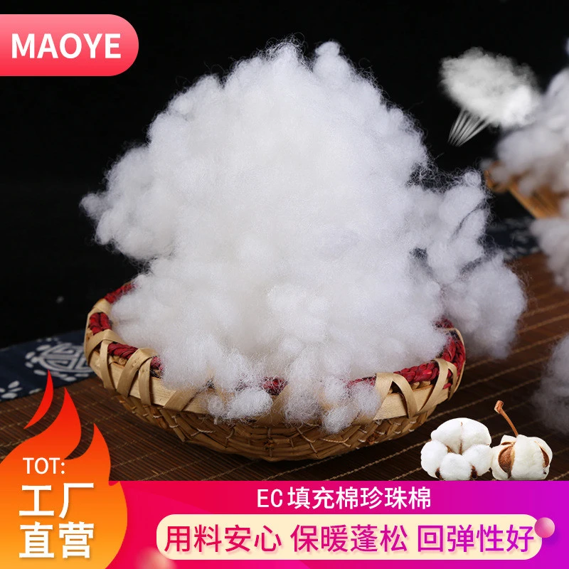 棉花填充物高弹纤维丝绵羽绒太空蓬松PP棉抱枕芯玩偶珍珠棉填充棉