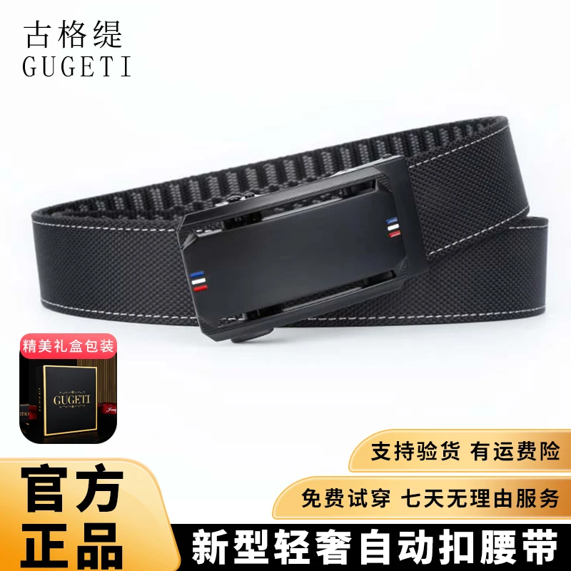 【精美礼盒包装】正品男士腰带无孔自动扣百搭商务裤腰带轻奢简约