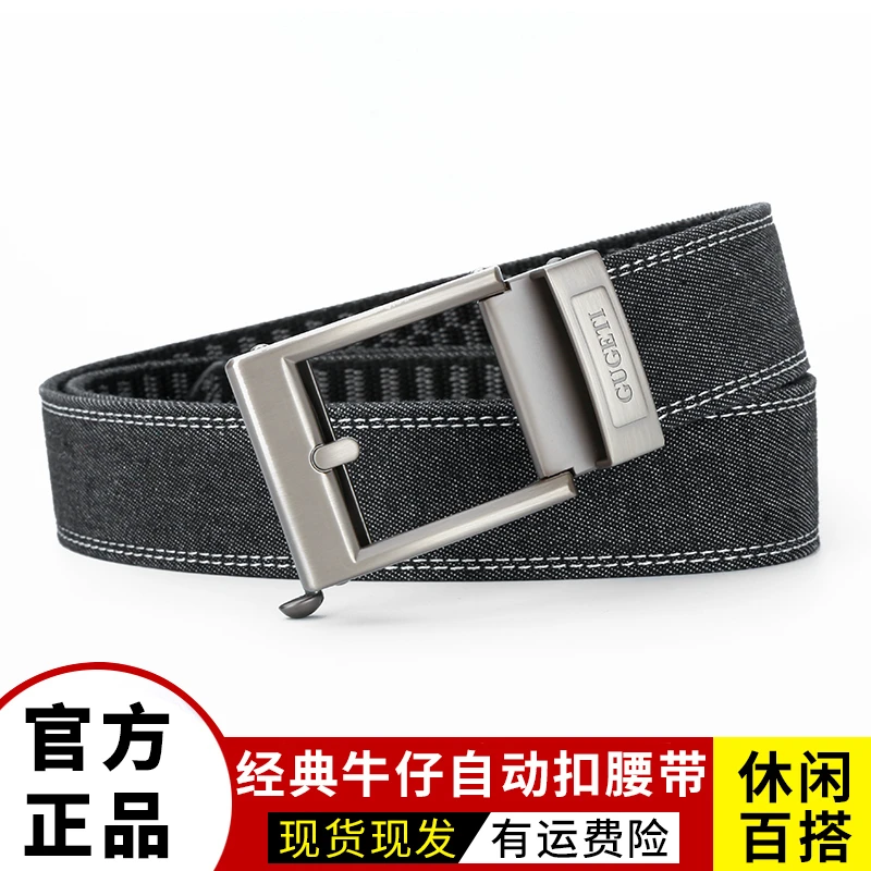 正品GUGETI男士腰带牛仔带身无孔自动扣设计户外通用腰带耐磨透气